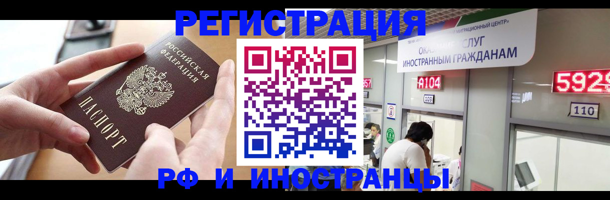 временная регистрация 2025 в Новоузенске