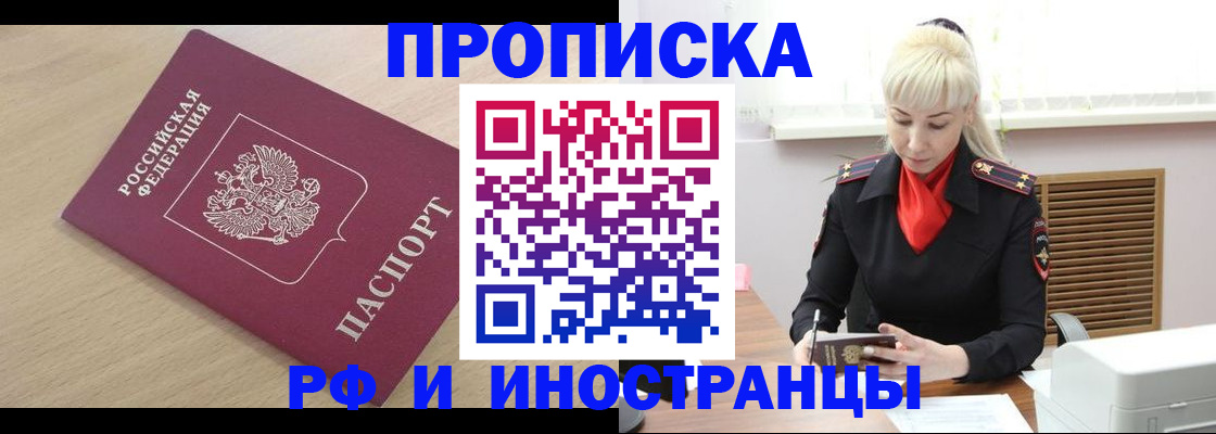 прописка для военкомата в Новоузенске