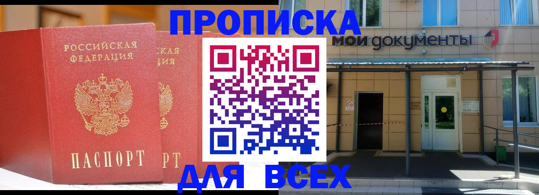 прописка ребенка в Новоузенске